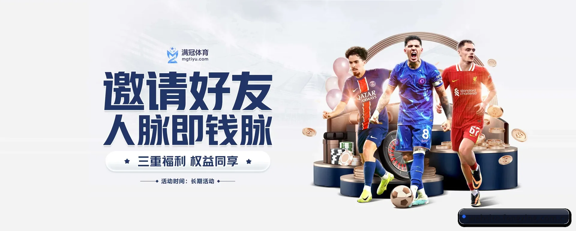 正式创立 - 风行体育（FENGXING SPORTS）官方网站正式创立,获得国际有资质的机构颁发的合法运营资格,开启华人在线休闲娱乐新篇章。
